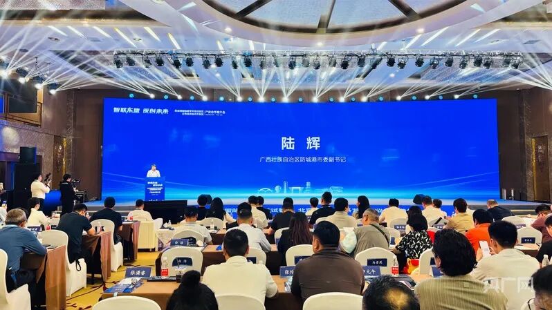 防城港国际医学开放试验区—北京经济技术开发区产业合作推介会举办
