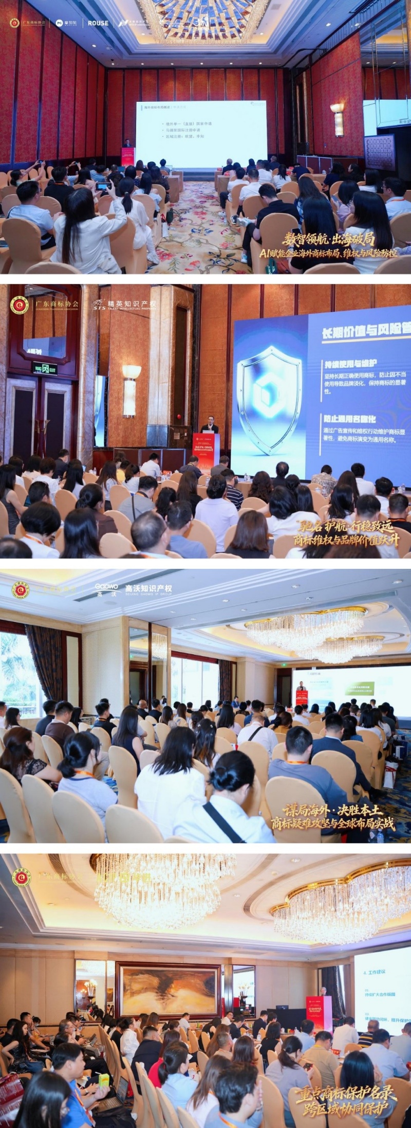 广东商标品牌年会圆满举办|三十而立启新程,品牌向海耀湾区