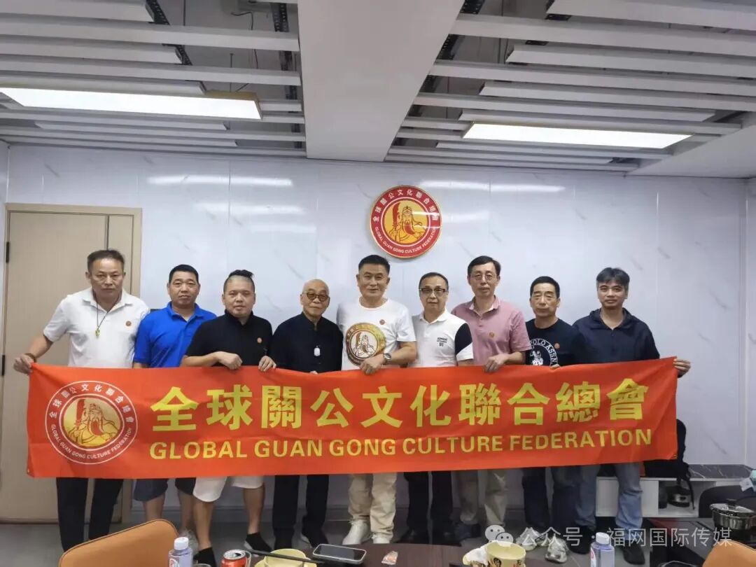 关公诞慈善派米筹备会召开ㅣ全球关公文化联合总会积极备战庆回归系列活动