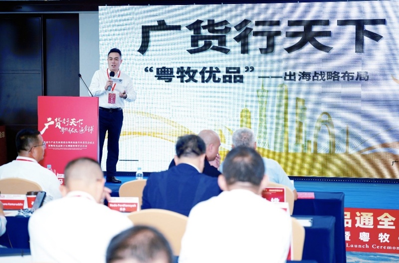 “粤牧优品”之牛肉出海焕新:标准+溯源|粤牧优品溯源平台在穗启动