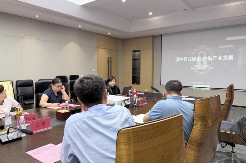 山东省枣庄市山亭区市场监管局 举办山亭区企业商业秘密保护工作暨培训会议