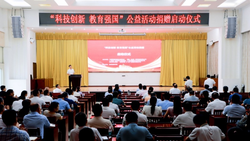 又一批学校获赠教学设备!广东省湛江市徐闻县举行公益活动捐赠仪式