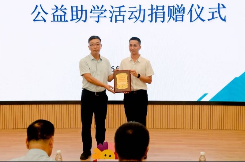 广东省湛江市坡头区举行“科技创新 教育强国”公益助学捐赠启动仪式