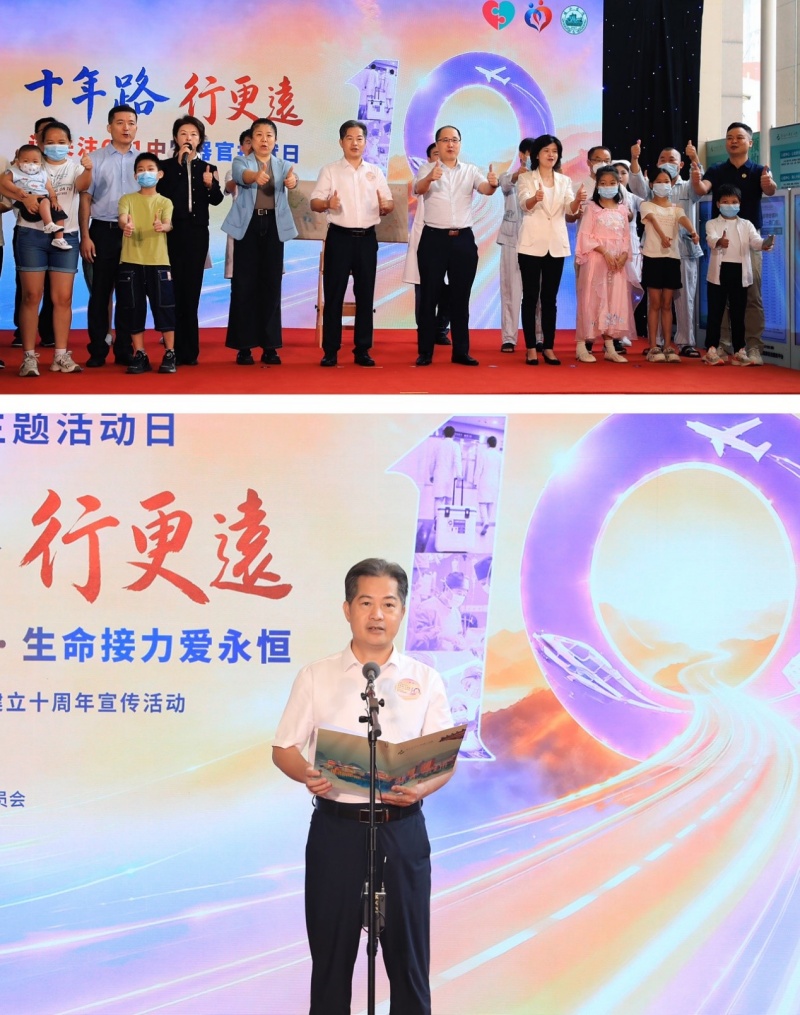 十二城联动,为生命接力!珠江医院举行“中国器官捐献日”十周年主题公益活动