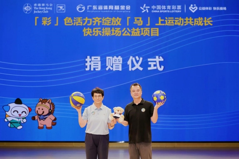 “彩色活力齐绽放,马上运动共成长”|快乐操场公益项目冠军进校园活动走进广州外国语学校