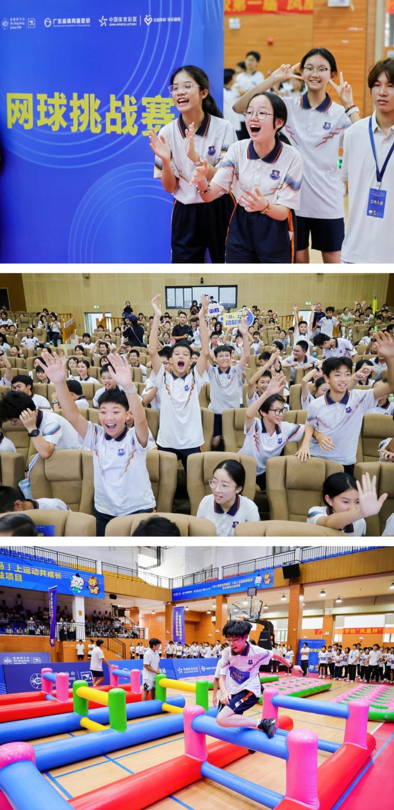 “彩色活力齐绽放,马上运动共成长”|快乐操场公益项目冠军进校园活动走进广州外国语学校