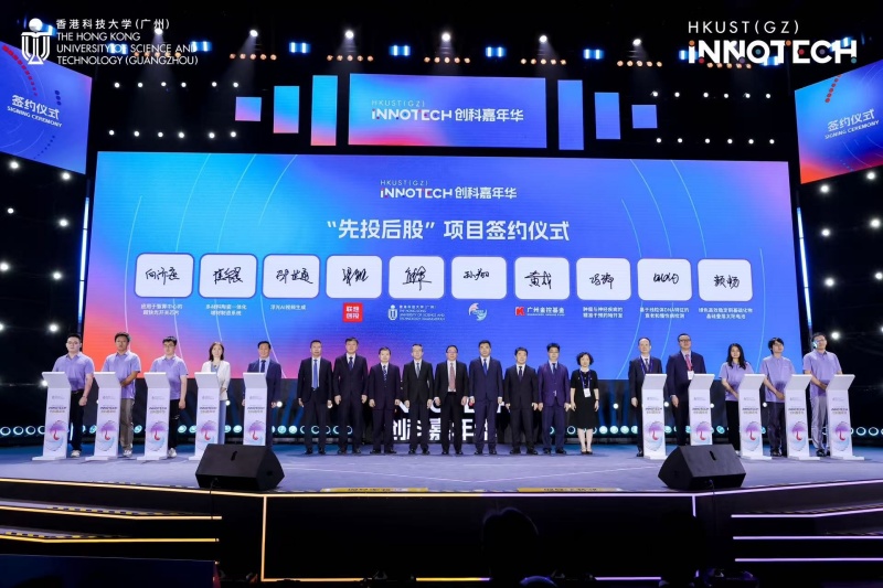 香港科技大学(广州):第四届INNOTECH创科嘉年华启幕