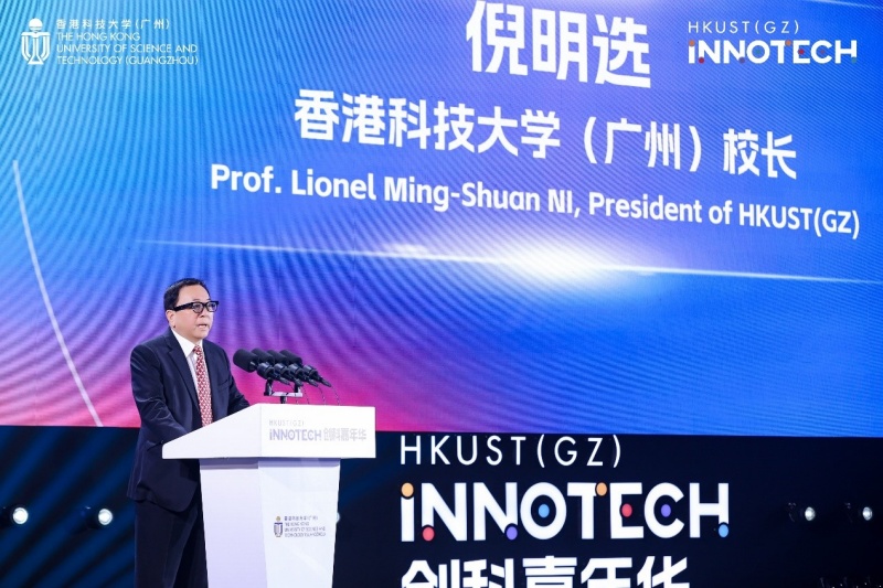 香港科技大学(广州):第四届INNOTECH创科嘉年华启幕