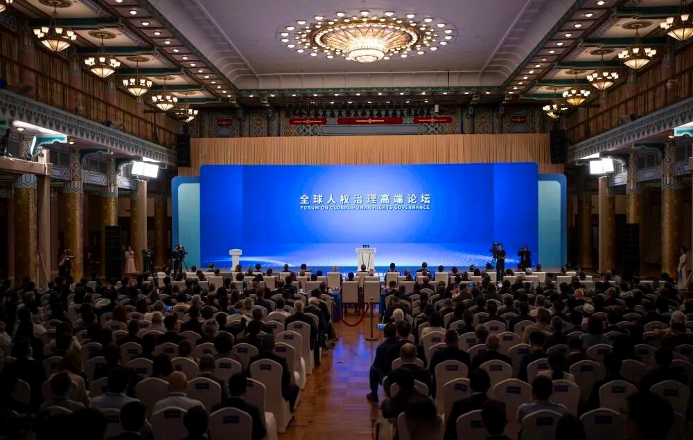 为全球人权治理贡献中国力量“2026·全球人权治理高端论坛”在北京举行