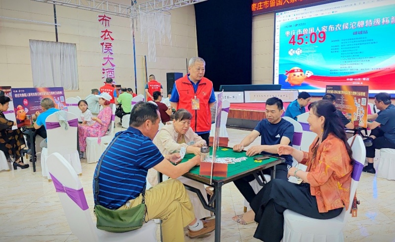 “智力掼牌”燃动枣庄 公益联赛铺就文体产业新征程