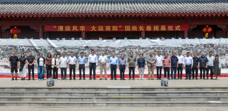 漕运风华映千年 丹青绘就运河韵!“漕运风华 大运南阳”国画长卷惊艳亮相南阳古镇