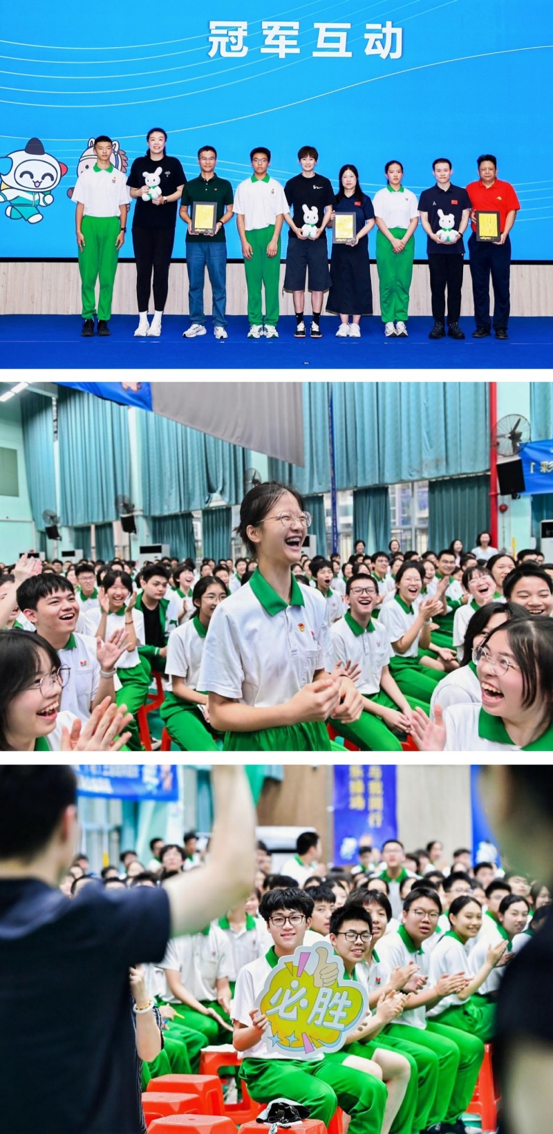“彩色活力齐绽放，马上运动共成长”｜快乐操场公益项目冠军进校园活动走进广州市育才中学