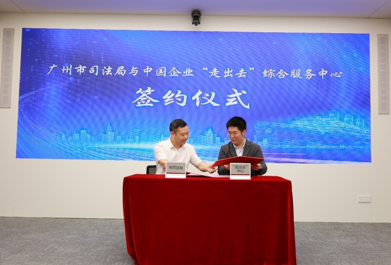 建设国际海事海商法律服务优选地专题会在广州南沙召开