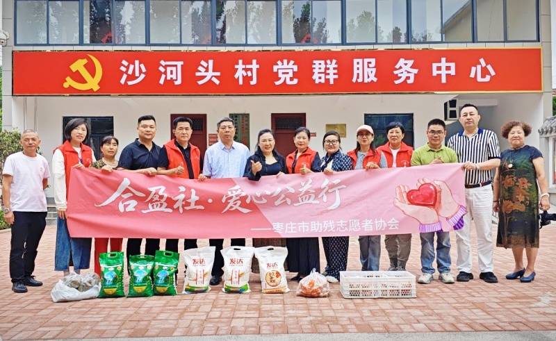 枣庄合盈社端午送暖,为贫困家庭“粽”添温情