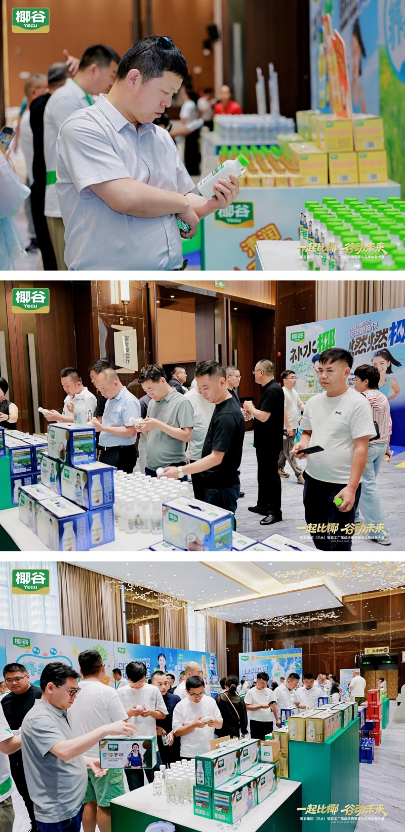 广东顶天立地企业+1|椰谷集团投资15亿,年产量50万吨,三水基地投入使用