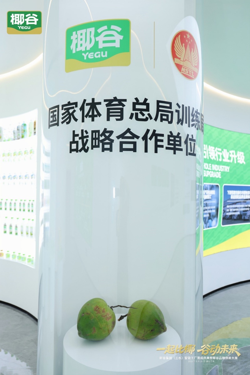 广东顶天立地企业+1|椰谷集团投资15亿,年产量50万吨,三水基地投入使用