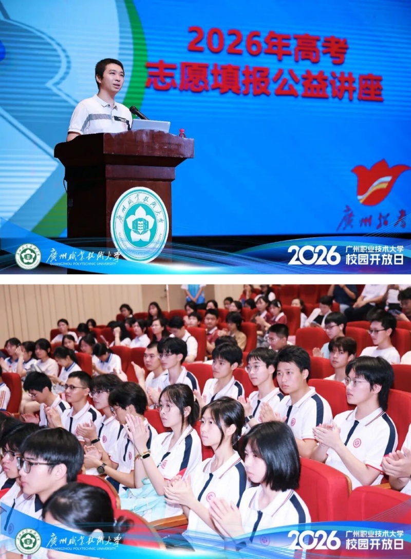 科创！答疑！体验！广职大校园开放日尽显职教硬核实力