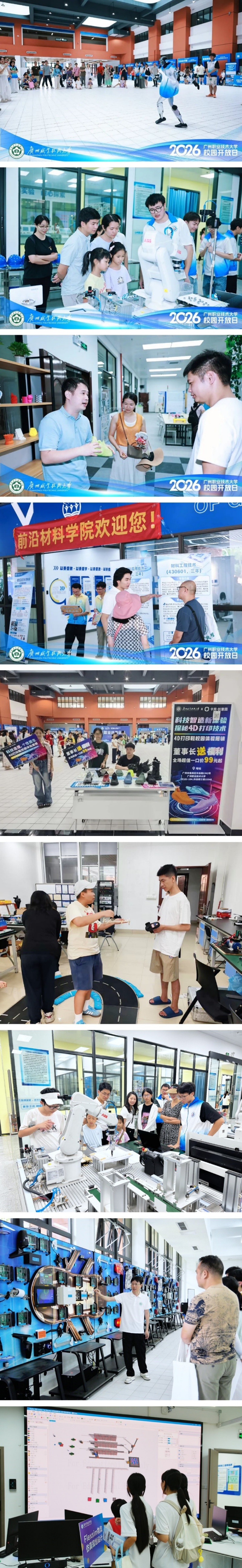 科创！答疑！体验！广职大校园开放日尽显职教硬核实力