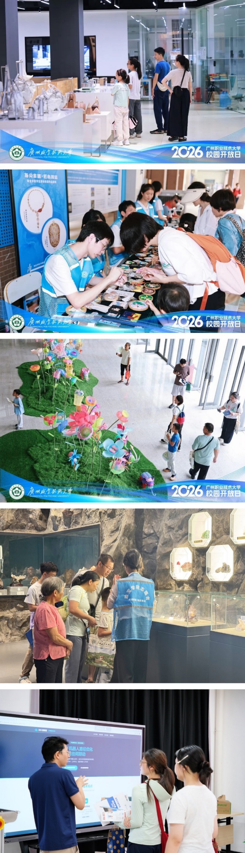 科创！答疑！体验！广职大校园开放日尽显职教硬核实力