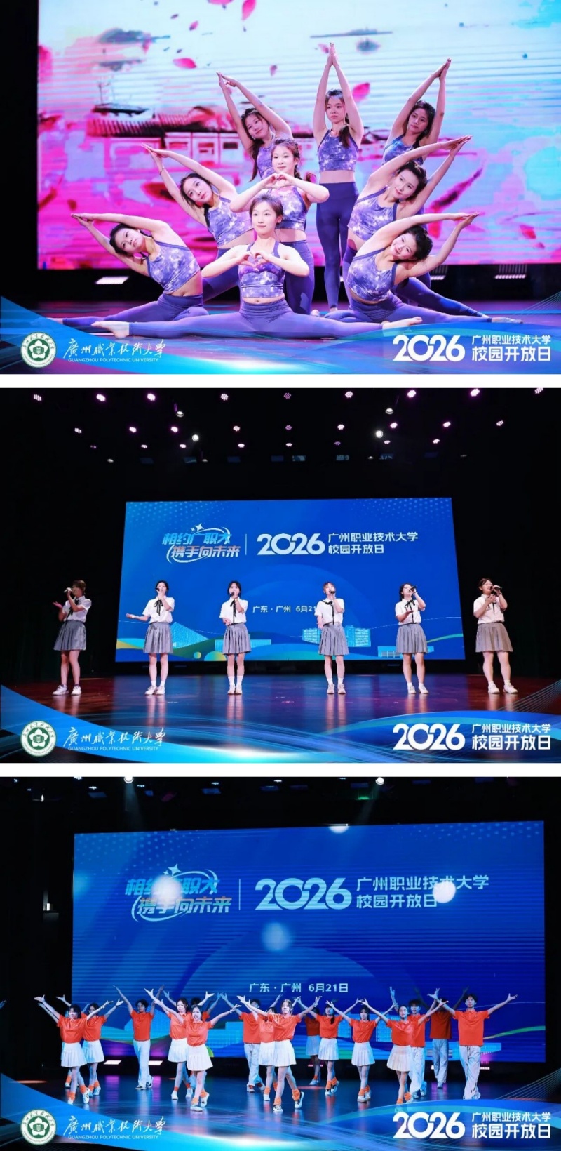 科创!答疑!体验!广职大校园开放日尽显职教硬核实力