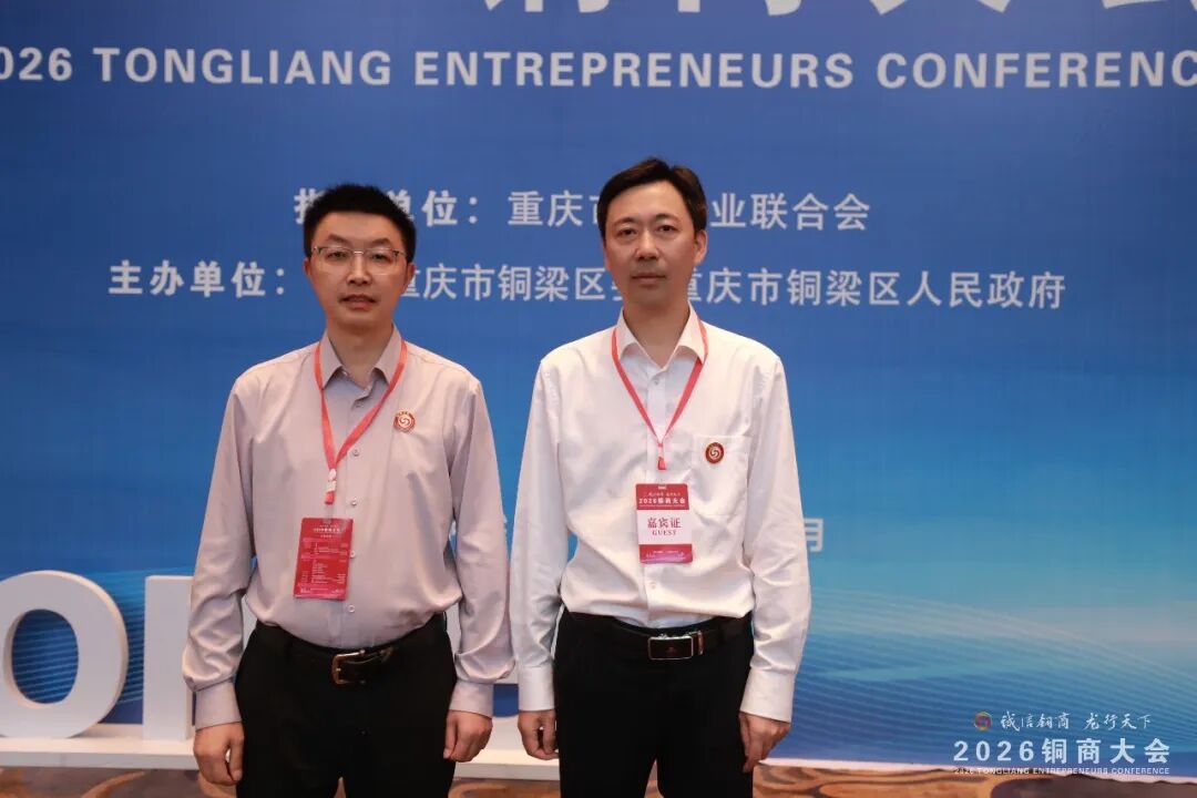 杜小东参加2026铜商大会，借力“一带一路”赋能铜梁对外开放发展