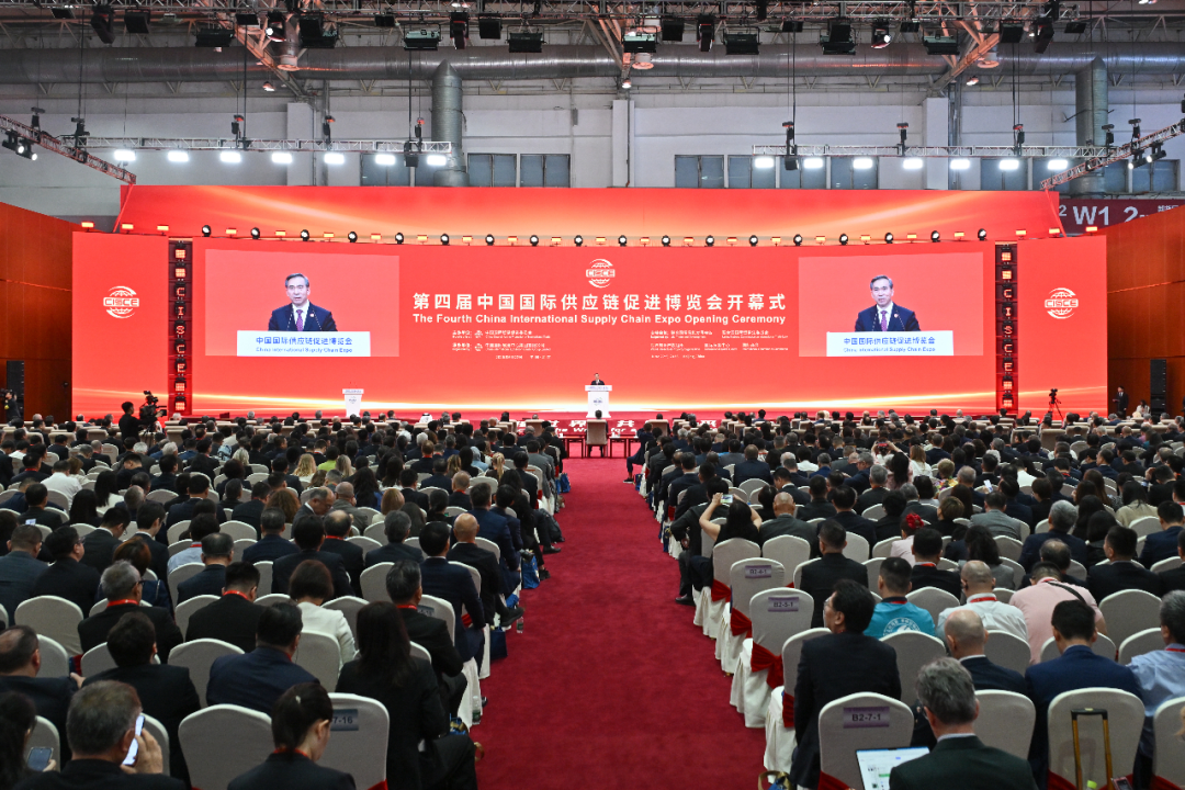 “链接世界,共创未来”为主题的第四届中国国际供应链促进博览会在京开幕