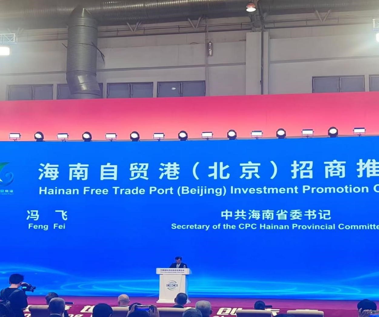“链接世界,共创未来”为主题的第四届中国国际供应链促进博览会在京开幕