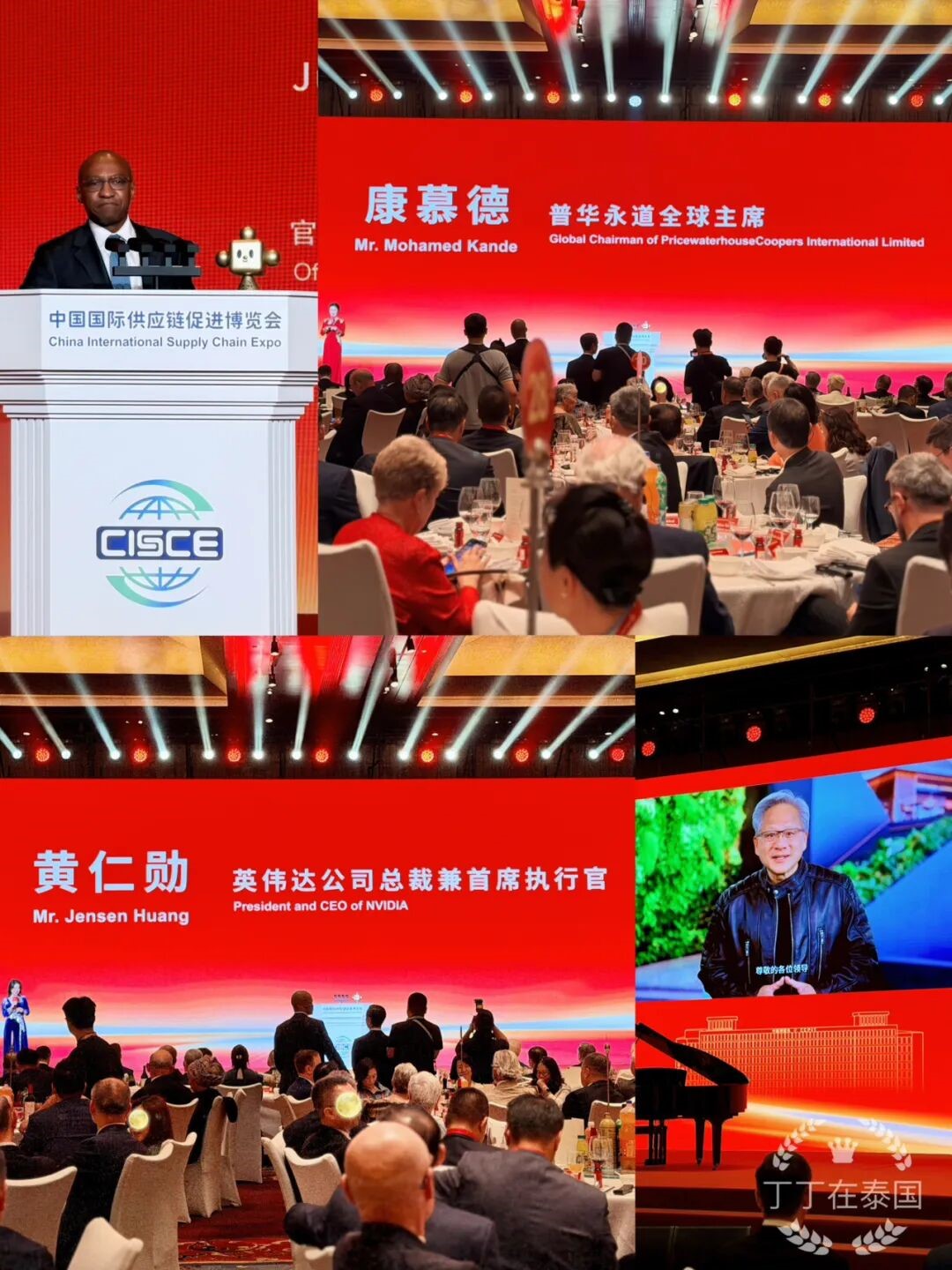 “链接世界,共创未来”为主题的第四届中国国际供应链促进博览会在京开幕