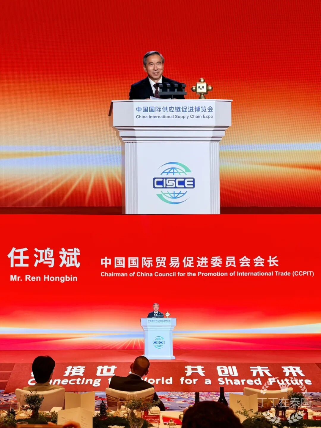 “链接世界,共创未来”为主题的第四届中国国际供应链促进博览会在京开幕