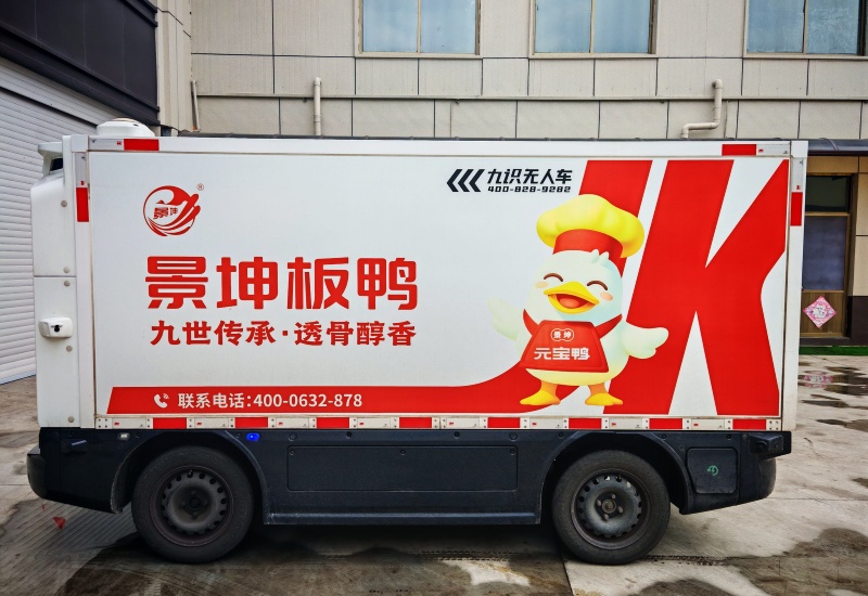 百年非遗守匠心 领导视察启新程——景坤板鸭以传承创新擦亮山东好品名片