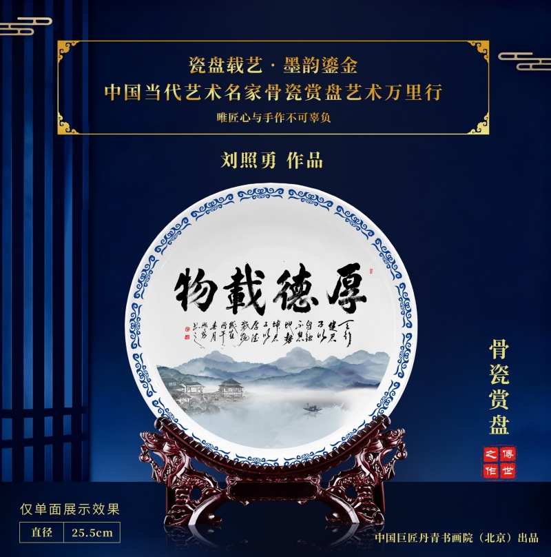 翰墨守古意——书画家刘照勇艺术简介