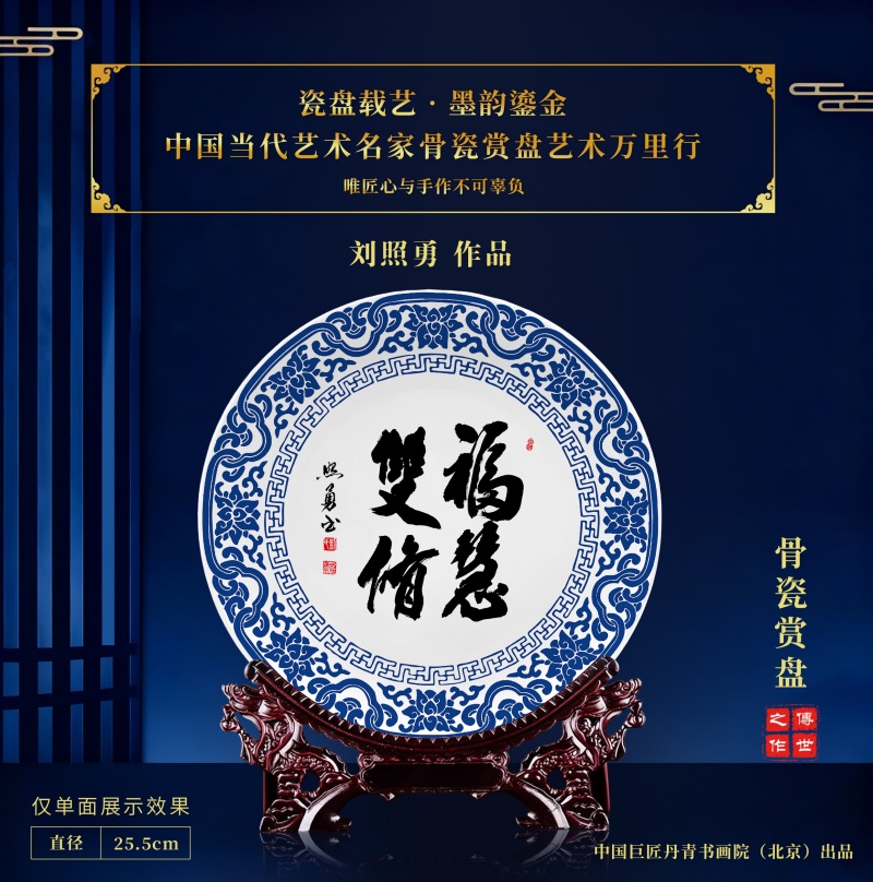 翰墨守古意——书画家刘照勇艺术简介