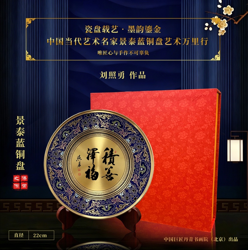 翰墨守古意——书画家刘照勇艺术简介