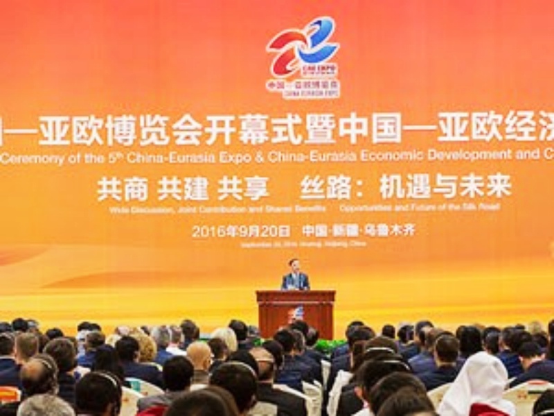 丝路长歌连亚欧，新质赋能启宏图 ——第九届中国—亚欧博览会瞩目开局