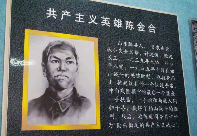 拜谒陈金河烈士