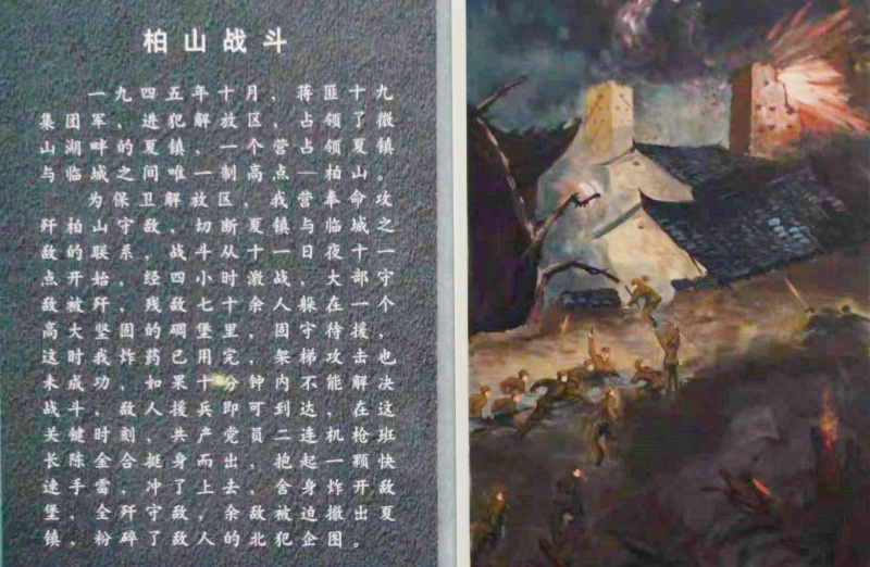 拜谒陈金河烈士