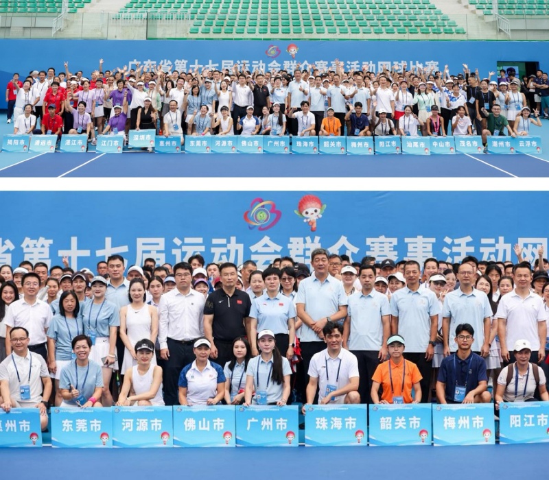 挥拍省运，网聚南沙｜广东省第十七届运动会群众赛事活动网球比赛隆重开幕