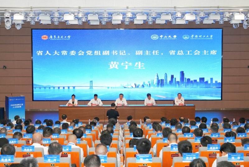 广东省总工会：2026年南粤工匠人才培训营在中山大学举行