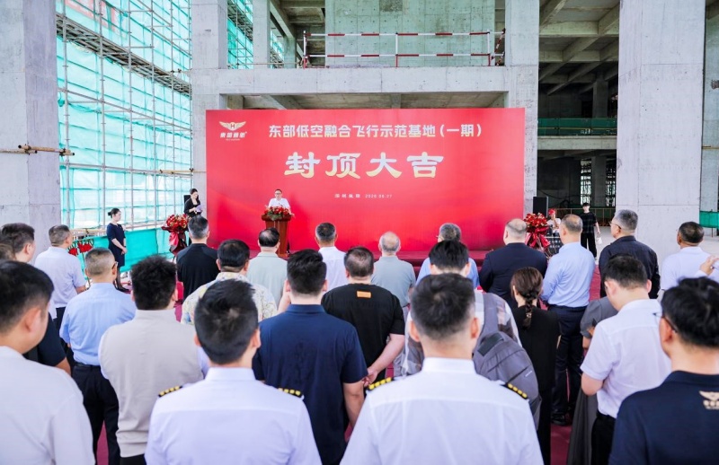 全国首个基地落户深圳盐田,立大湾区东部低空经济带构筑新标杆