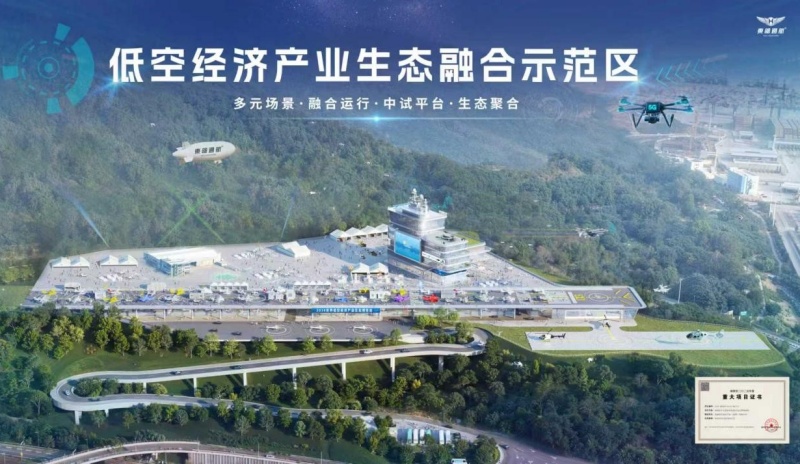 全国首个基地落户深圳盐田,立大湾区东部低空经济带构筑新标杆