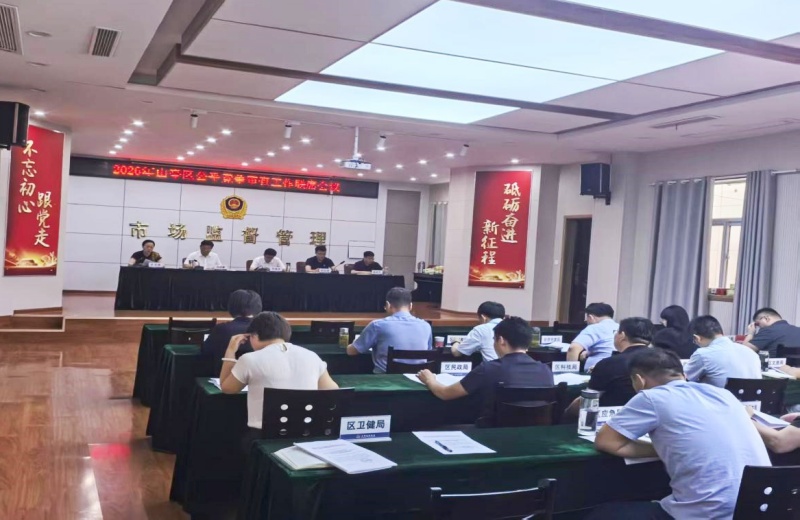 枣庄市山亭区召开公平竞争审查工作联席会议 筑牢统一大市场制度屏障