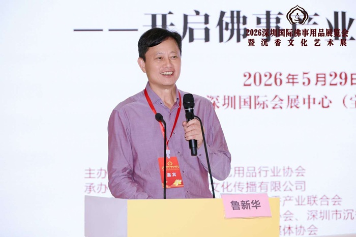 汪科元:共建世界沉香产业合作平台