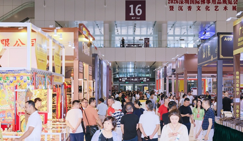 2026 深圳国际佛事用品展览会暨沉香文化艺术展开幕盛典纪实