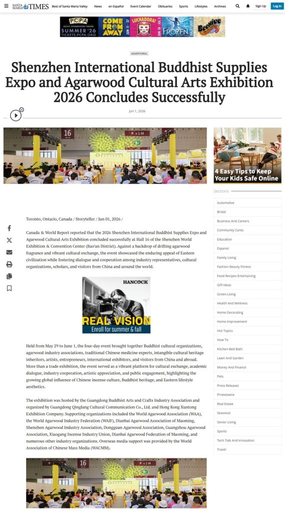 全球 300 家以上英文媒体聚焦深圳首届国际佛事用品暨沉香文化艺术展