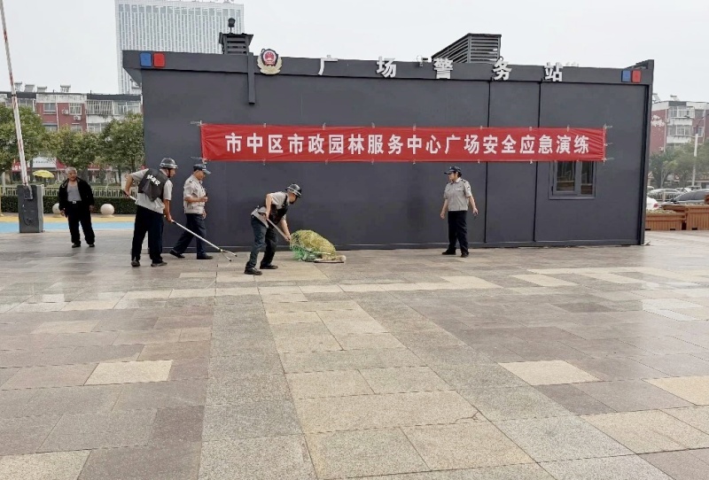 以练筑防,守护平安|区市政园林服务中心开展广场安全应急演练