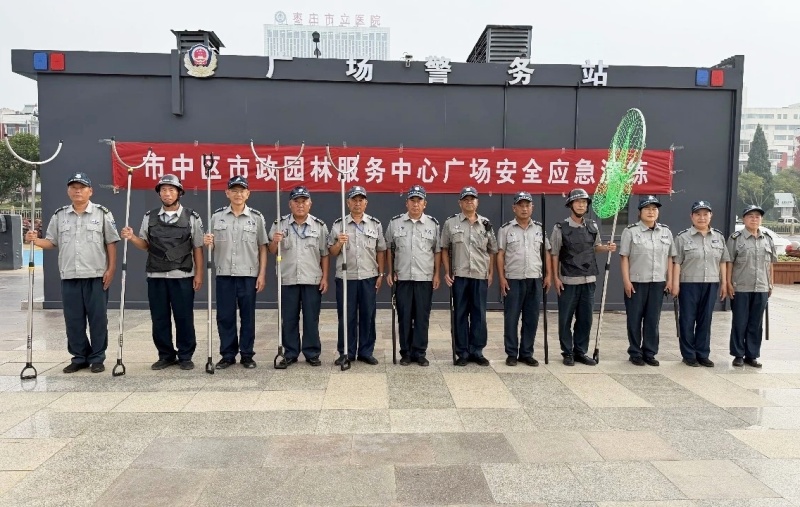 以练筑防,守护平安|区市政园林服务中心开展广场安全应急演练