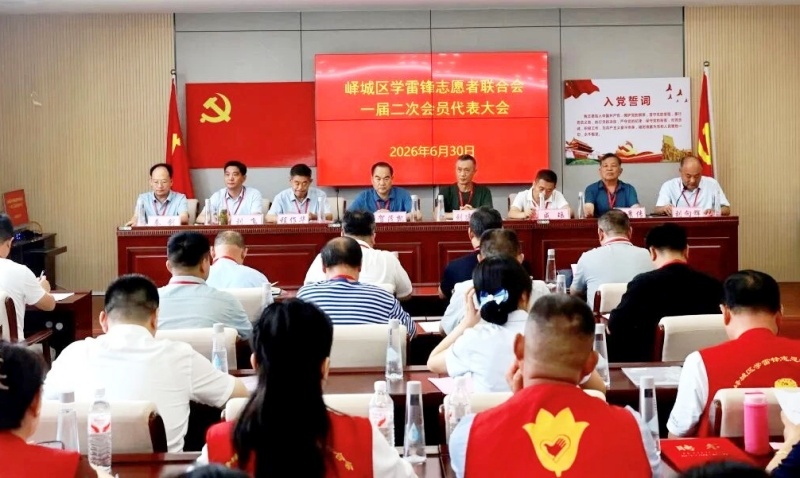 凝心聚力启新程 薪火相传再出发——峄城区学雷锋志愿者联合会一届二次会员代表大会圆满召开