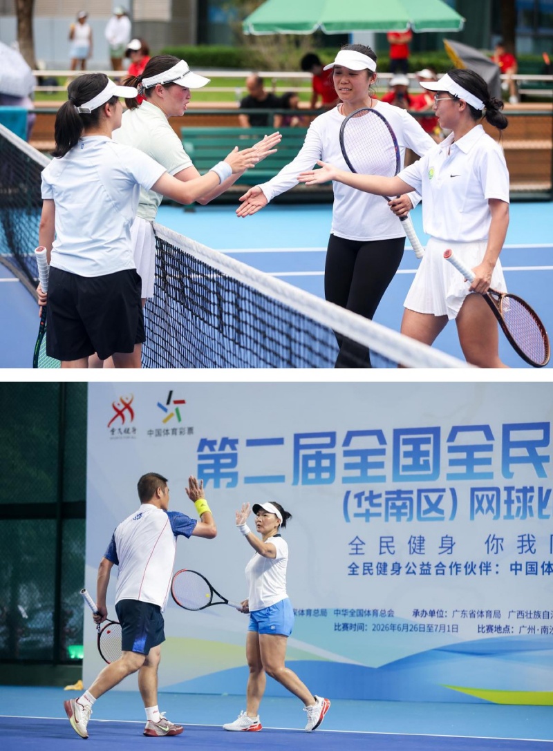 广东省第十七届运动会群众赛事活动网球比赛圆满落幕, 四项冠军诞生!