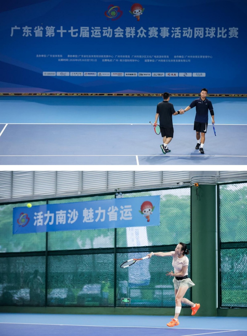 广东省第十七届运动会群众赛事活动网球比赛圆满落幕, 四项冠军诞生!