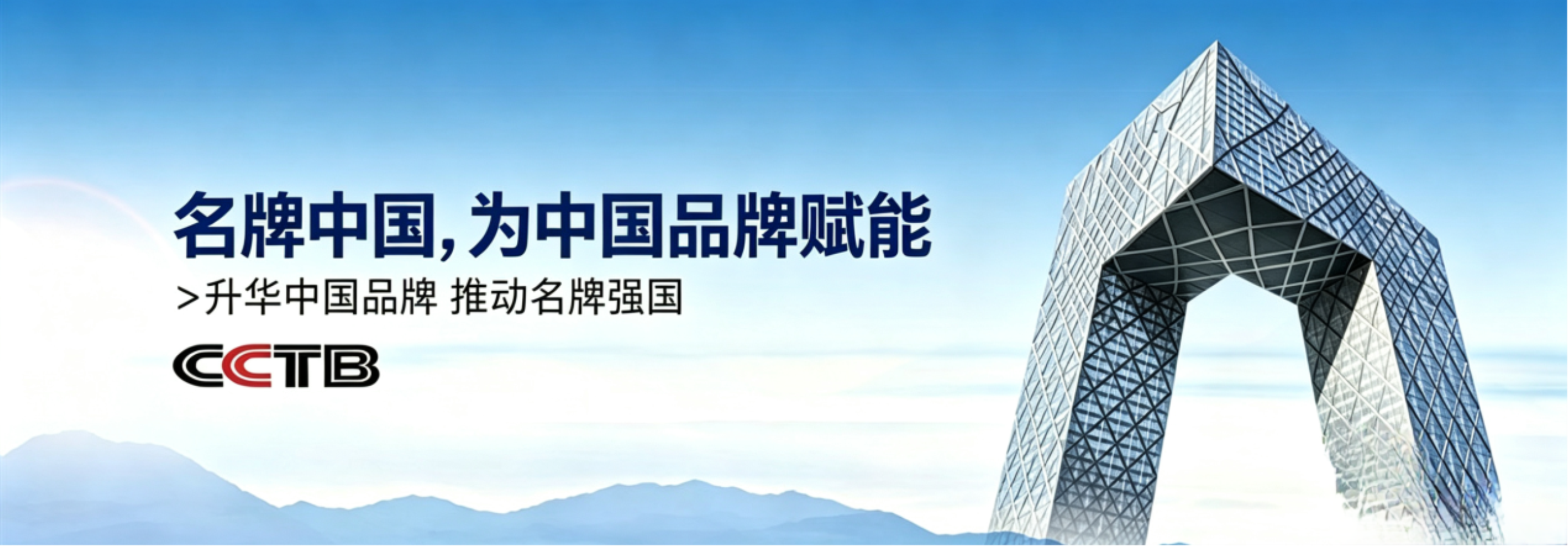 罗邦(罗仁超)总制片人在中央电视台 亲切会见上合组织国际经贸协会主席顾益财先生一行